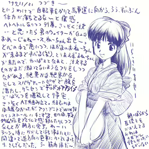 Page 230 of Ayasii Hon-ya offline - preview thumbnail
