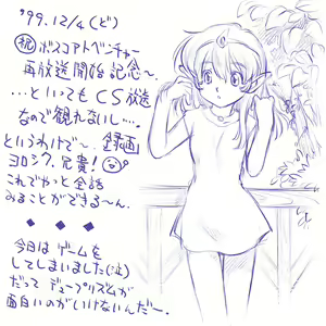 Page 234 of Ayasii Hon-ya offline - preview thumbnail