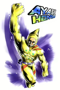 Page 250 of Ayasii Hon-ya offline - preview thumbnail