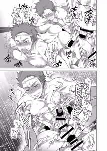 Page 17 of Shimazu no Sex Symbol ni Amaete Mimashita - preview thumbnail