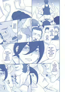 Page 16 of Shota Gui Maid no Gosan to Daishou | 쇼타먹는 메이드의 오산과 대가 - preview thumbnail