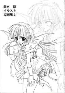 Page 3 of Ramiya Ryou Illustration Gengashuu 2 - preview thumbnail