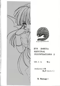 Page 82 of Ramiya Ryou Illustration Gengashuu 2 - preview thumbnail