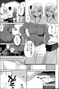 Page 119 of COMIC Roman Musume EX - preview thumbnail