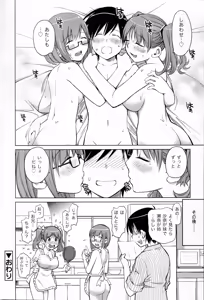 Page 158 of COMIC Roman Musume EX - preview thumbnail