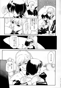 Page 169 of COMIC Roman Musume EX - preview thumbnail