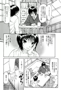 Page 127 of Koiiro Retsujou Girl - preview thumbnail