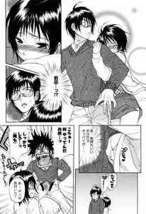 Page 128 of Koiiro Retsujou Girl - preview thumbnail