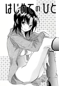 Page 144 of Koiiro Retsujou Girl - preview thumbnail
