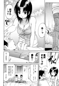 Page 147 of Koiiro Retsujou Girl - preview thumbnail