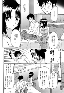 Page 149 of Koiiro Retsujou Girl - preview thumbnail