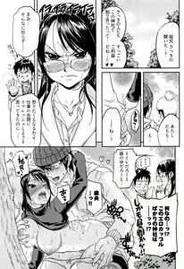 Page 164 of Koiiro Retsujou Girl - preview thumbnail
