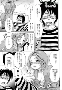 Page 18 of Koiiro Retsujou Girl - preview thumbnail