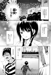 Page 28 of Koiiro Retsujou Girl - preview thumbnail