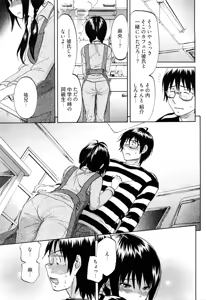 Page 32 of Koiiro Retsujou Girl - preview thumbnail