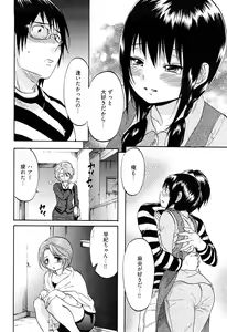Page 35 of Koiiro Retsujou Girl - preview thumbnail