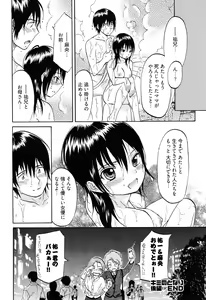 Page 47 of Koiiro Retsujou Girl - preview thumbnail