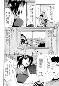 Page 51 of Koiiro Retsujou Girl - preview thumbnail
