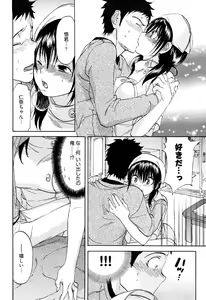 Page 55 of Koiiro Retsujou Girl - preview thumbnail