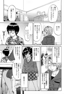 Page 10 of Koiiro Retsujou Girl - preview thumbnail
