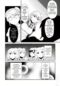Page 28 of Maid Me! - preview thumbnail