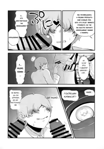 Page 37 of Maid Me! - preview thumbnail