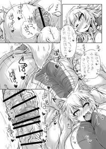 Page 27 of Yakumo-ke no Omocha 2 - preview thumbnail