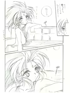 Page 12 of tWo With - preview thumbnail