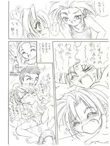 Page 16 of tWo With - preview thumbnail