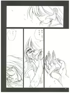 Page 46 of tWo With - preview thumbnail