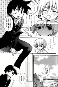 Page 117 of Boku no Animal Life - My Animal Life - preview thumbnail