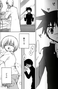 Page 130 of Boku no Animal Life - My Animal Life - preview thumbnail