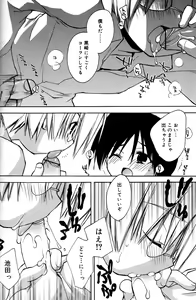 Page 138 of Boku no Animal Life - My Animal Life - preview thumbnail