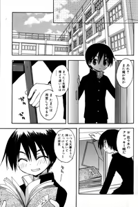 Page 85 of Boku no Animal Life - My Animal Life - preview thumbnail
