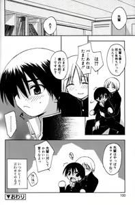 Page 98 of Boku no Animal Life - My Animal Life - preview thumbnail
