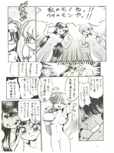 Page 19 of Shuuchi Tettei - preview thumbnail