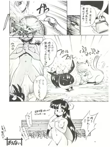 Page 25 of Shuuchi Tettei - preview thumbnail
