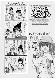 Page 40 of The Yuri & Friends 2001 - preview thumbnail