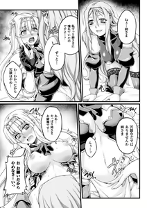 Page 103 of Kuroinu ~Kedakaki Seijo wa Hakudaku ni Somaru~ THE COMIC - preview thumbnail