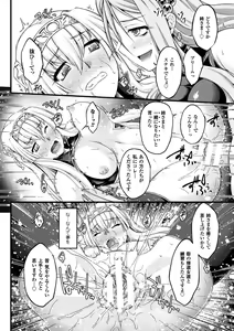 Page 110 of Kuroinu ~Kedakaki Seijo wa Hakudaku ni Somaru~ THE COMIC - preview thumbnail