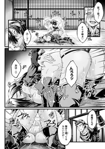 Page 114 of Kuroinu ~Kedakaki Seijo wa Hakudaku ni Somaru~ THE COMIC - preview thumbnail