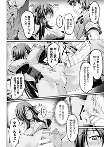 Page 12 of Kuroinu ~Kedakaki Seijo wa Hakudaku ni Somaru~ THE COMIC - preview thumbnail