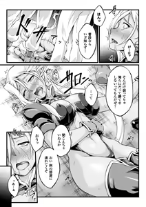 Page 121 of Kuroinu ~Kedakaki Seijo wa Hakudaku ni Somaru~ THE COMIC - preview thumbnail