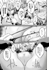 Page 123 of Kuroinu ~Kedakaki Seijo wa Hakudaku ni Somaru~ THE COMIC - preview thumbnail