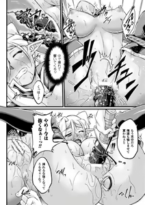 Page 128 of Kuroinu ~Kedakaki Seijo wa Hakudaku ni Somaru~ THE COMIC - preview thumbnail