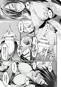 Page 13 of Kuroinu ~Kedakaki Seijo wa Hakudaku ni Somaru~ THE COMIC - preview thumbnail