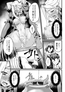 Page 135 of Kuroinu ~Kedakaki Seijo wa Hakudaku ni Somaru~ THE COMIC - preview thumbnail