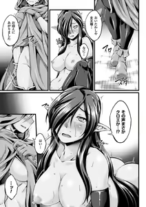 Page 157 of Kuroinu ~Kedakaki Seijo wa Hakudaku ni Somaru~ THE COMIC - preview thumbnail