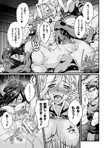 Page 165 of Kuroinu ~Kedakaki Seijo wa Hakudaku ni Somaru~ THE COMIC - preview thumbnail