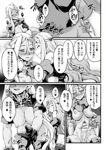 Page 171 of Kuroinu ~Kedakaki Seijo wa Hakudaku ni Somaru~ THE COMIC - preview thumbnail